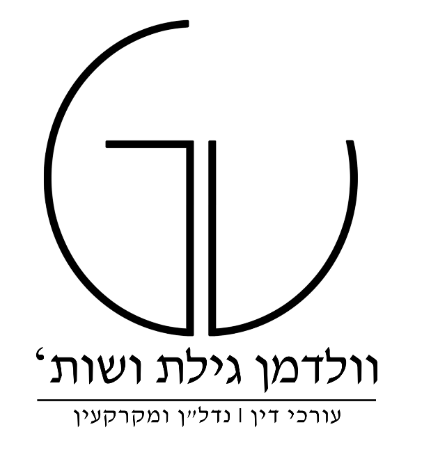 Waldman Gilat & Co. Law Firm